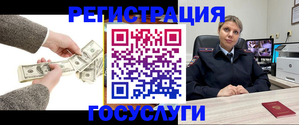 временная регистрация недорого в Миассе