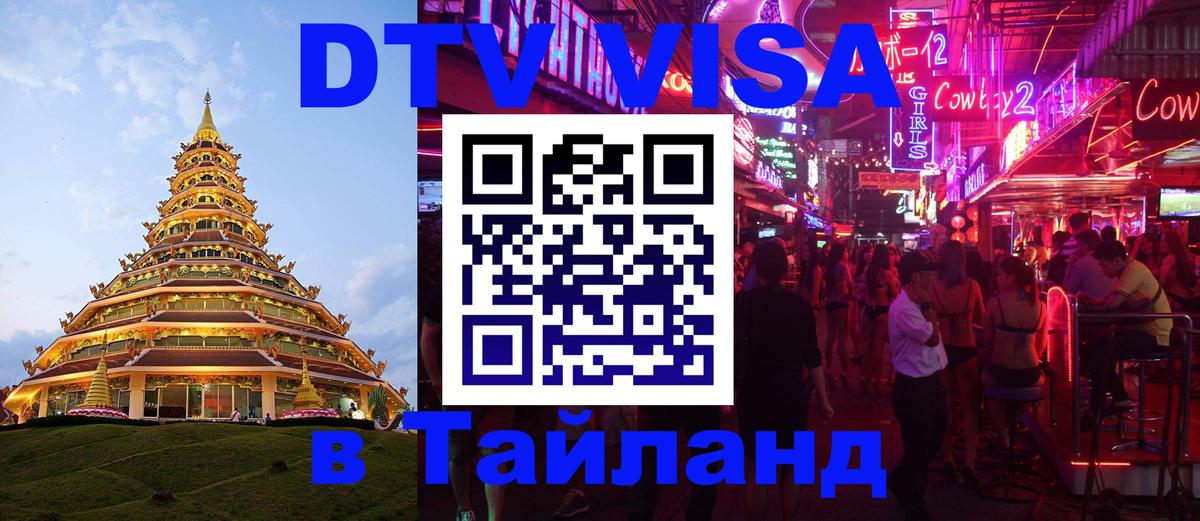 Сколько стоит DTV виза — актуальные цены, оформление даже без документов - 04.10.2025 